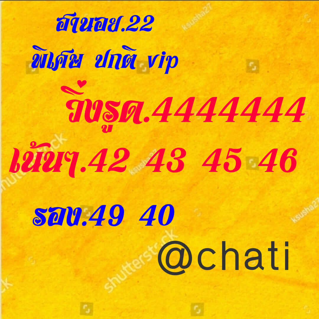 หวยฮานอย 22/9/65 ชุดที่ 1