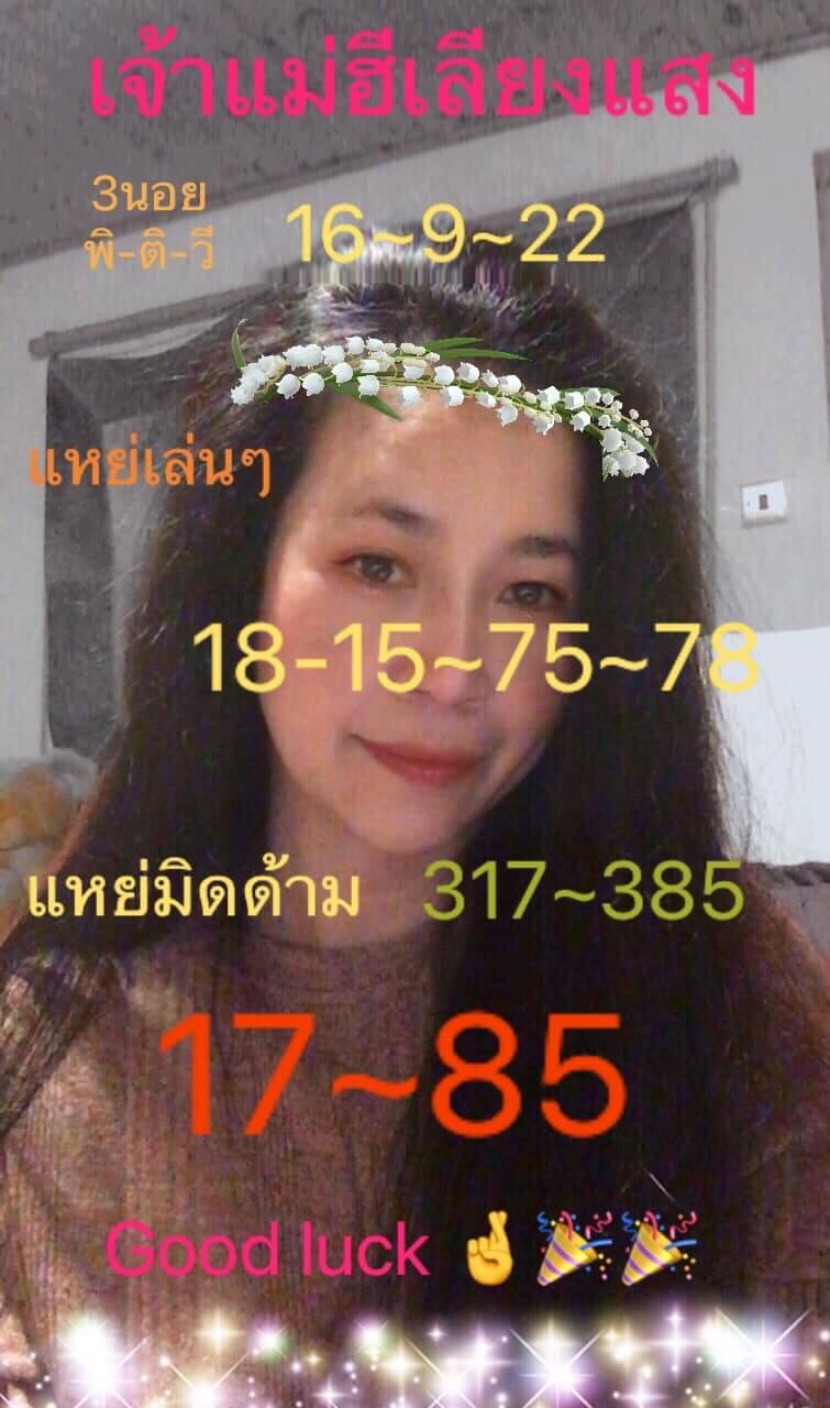 หวยฮานอย 16/9/65 ชุดที่ 10