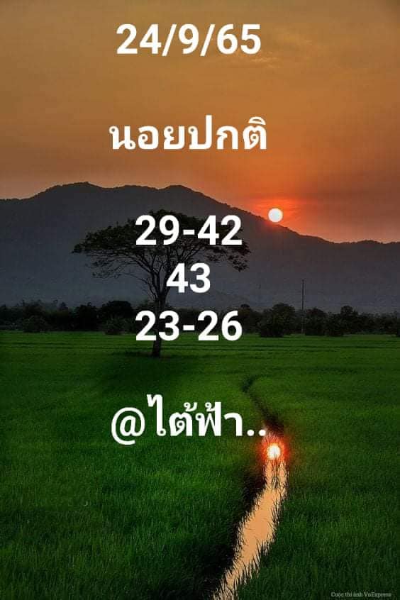 หวยฮานอย 24/9/65 ชุดที่ 9