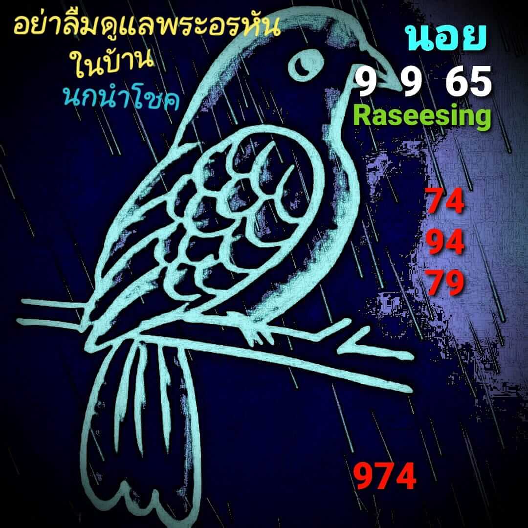 หวยฮานอย 9/9/65 ชุดที่ 3