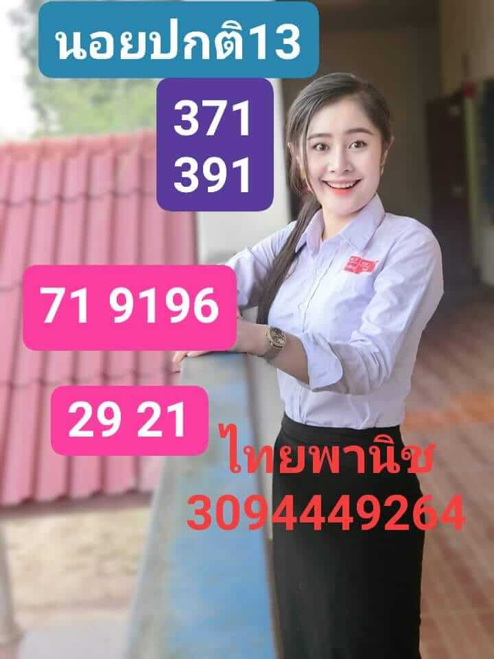 หวยฮานอย 13/9/65 ชุดที่ 9