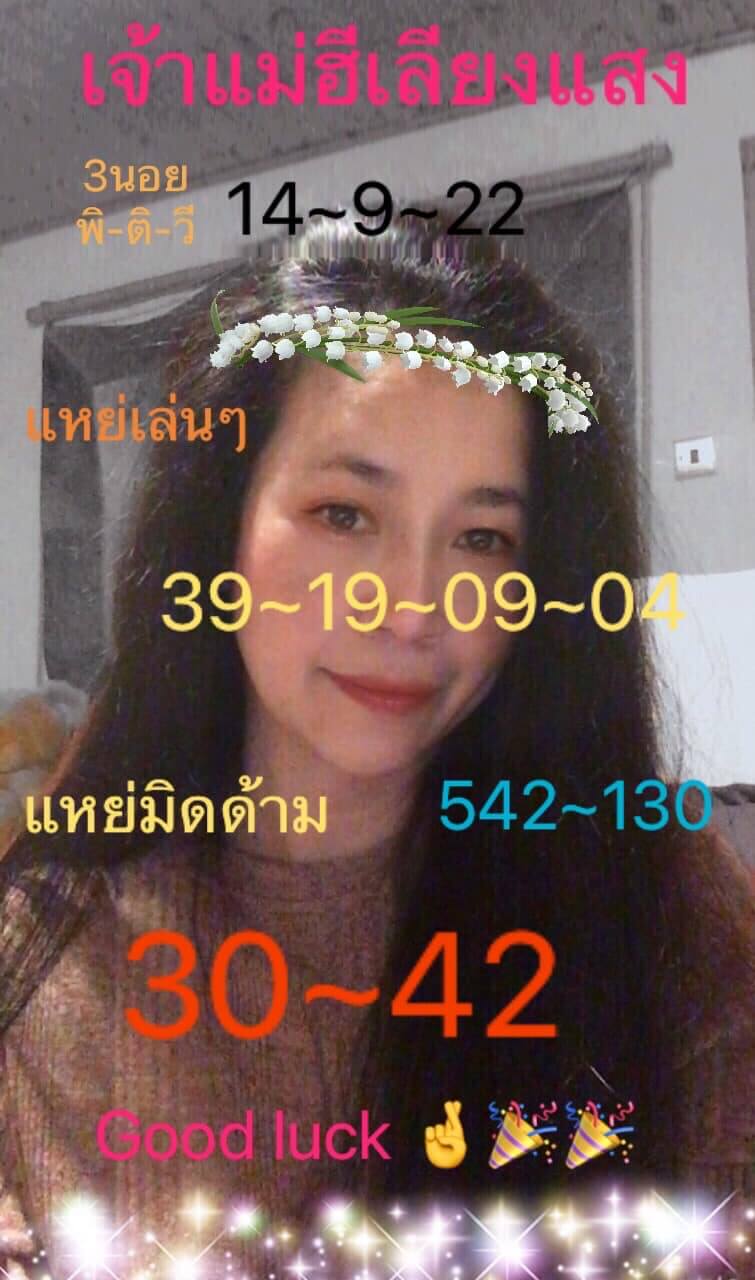 หวยฮานอย 14/9/65 ชุดที่ 6