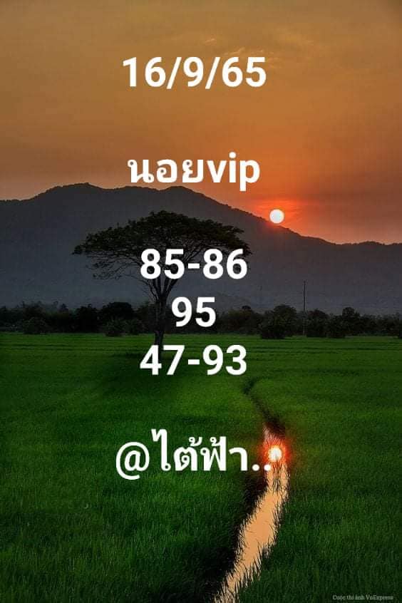 หวยฮานอย 16/9/65 ชุดที่ 5