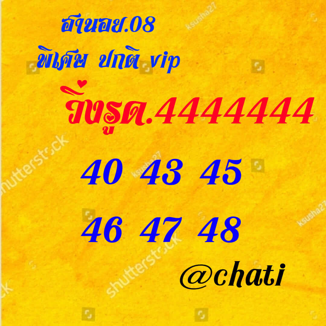 หวยฮานอย 8/9/65 ชุดที่ 7