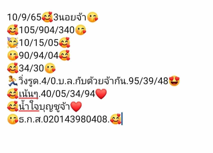 หวยฮานอย 10/9/65 ชุดที่ 9