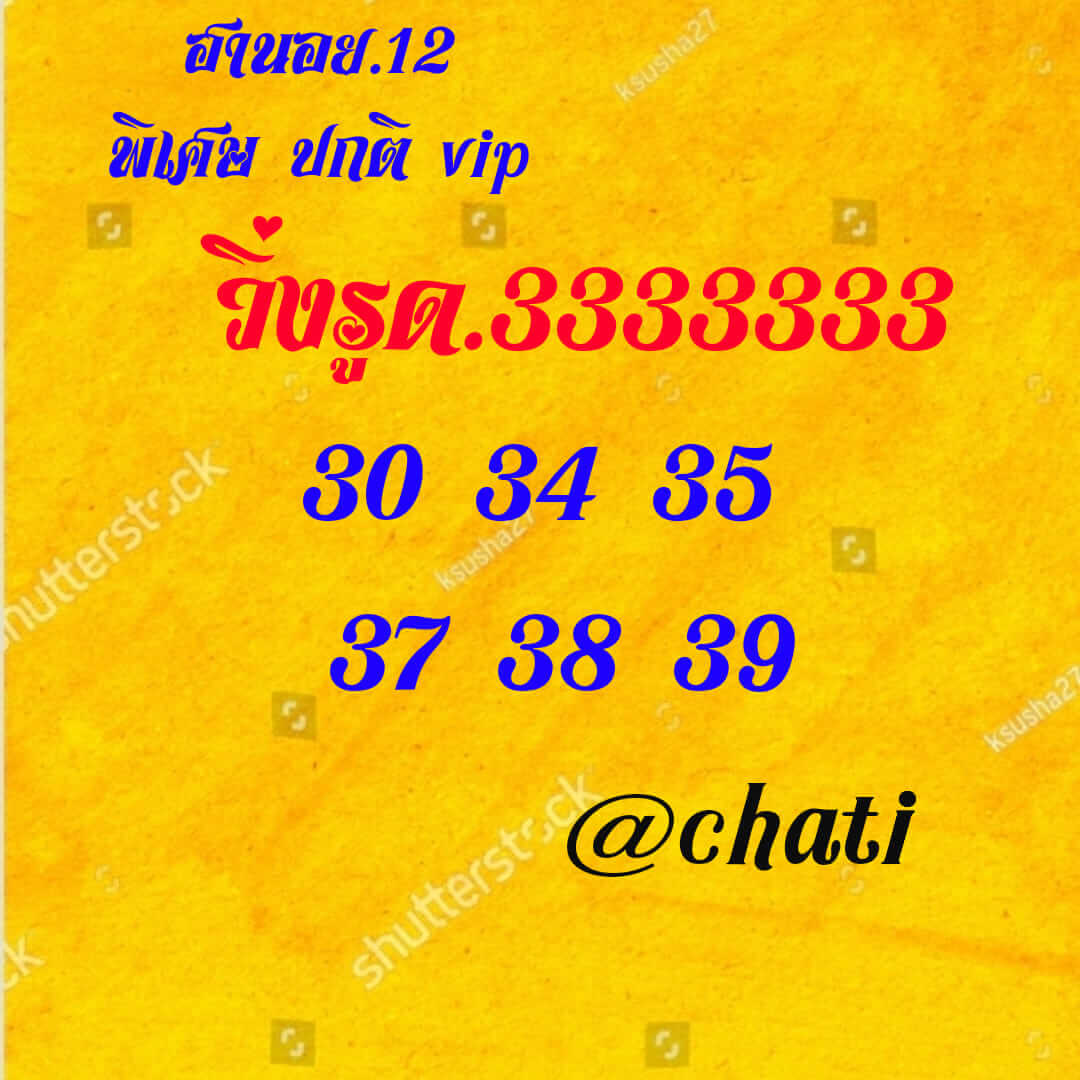 หวยฮานอย 12/9/65 ชุดที่ 6