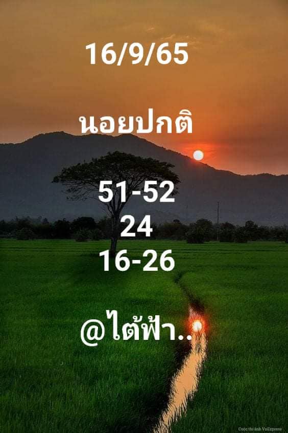 หวยฮานอย 16/9/65 ชุดที่ 6