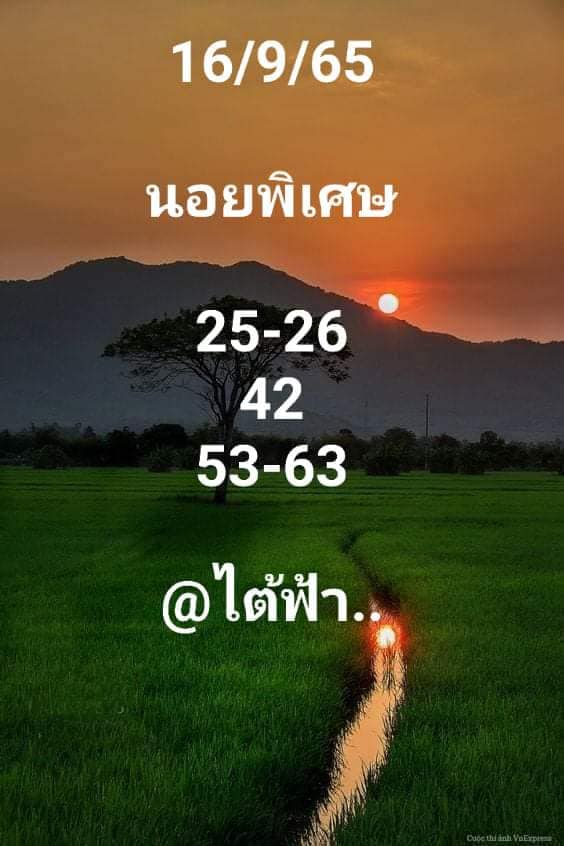 หวยฮานอย 16/9/65 ชุดที่ 7