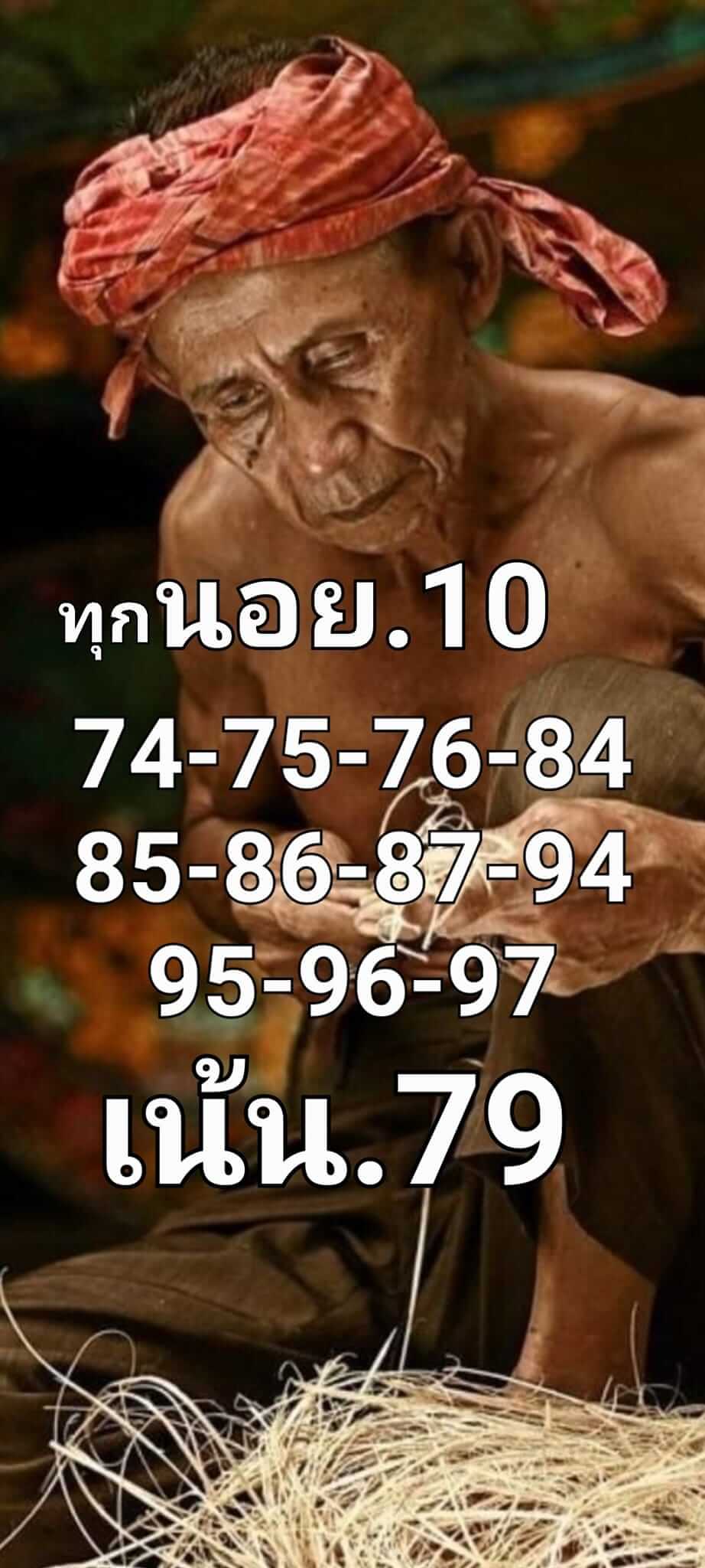 หวยฮานอย 10/9/65 ชุดที่ 5