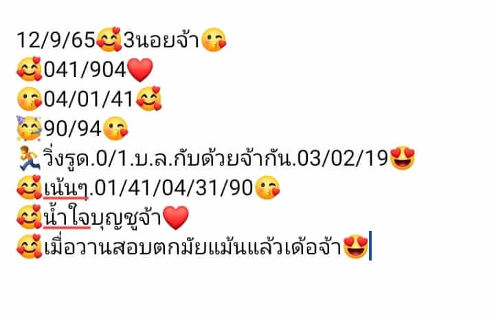 หวยฮานอย 12/9/65 ชุดที่ 8