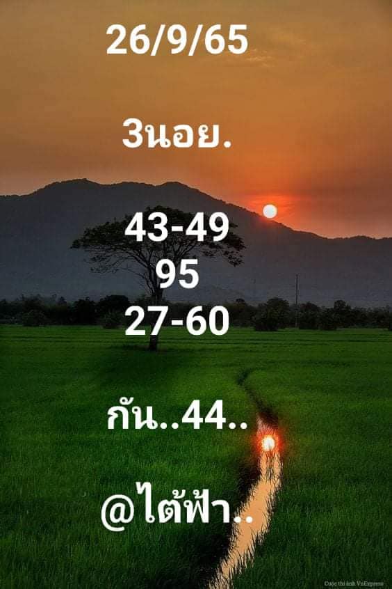 หวยฮานอย 26/9/65 ชุดที่ 5