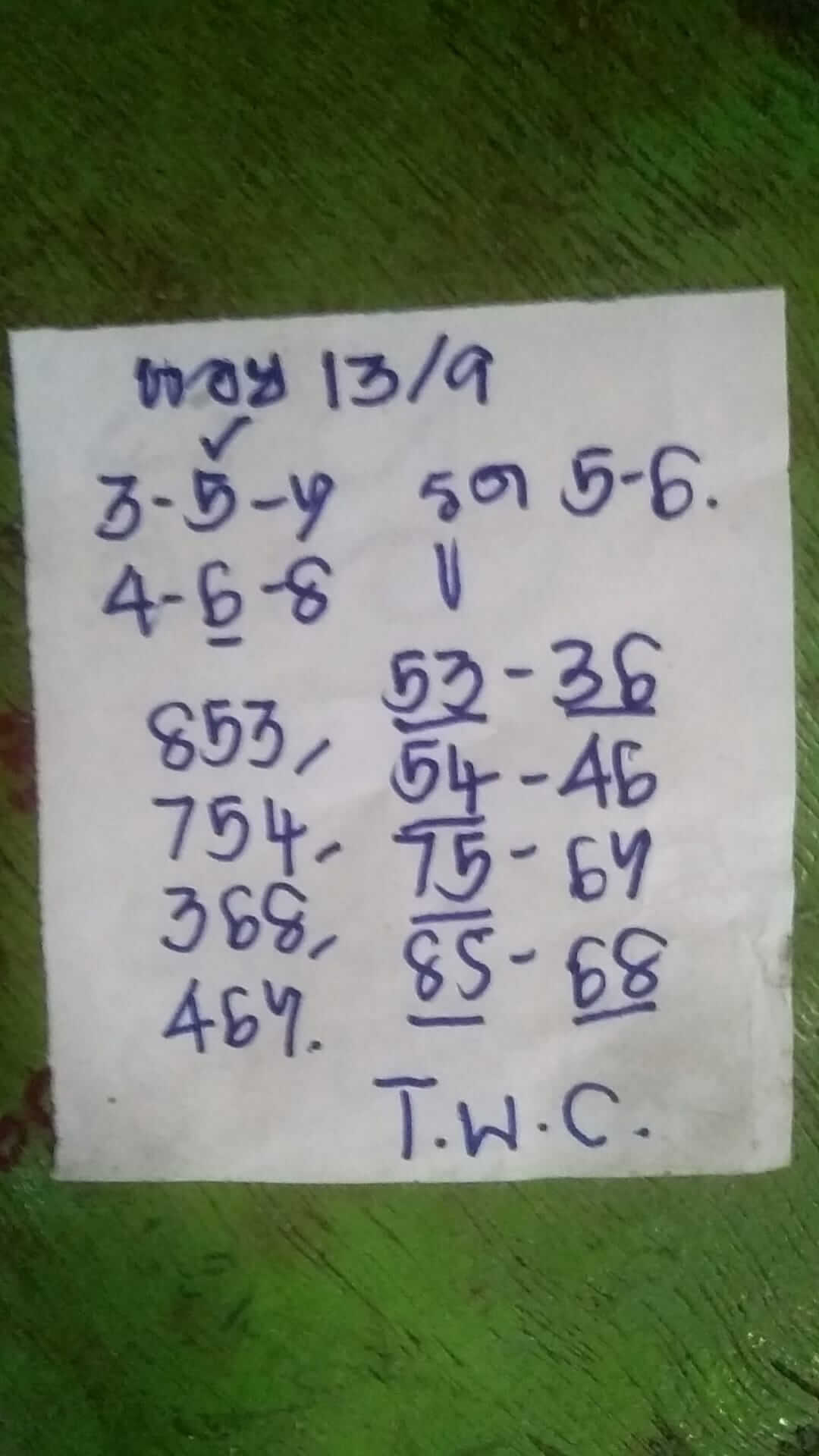 หวยฮานอย 13/9/65 ชุดที่ 2