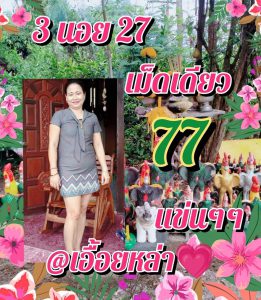 หวยฮานอย 27/9/65 ชุดที่ 8
