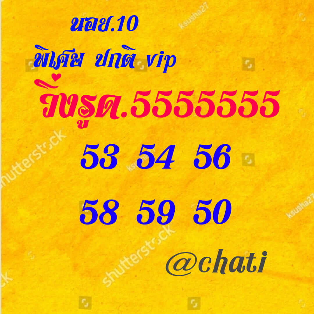 หวยฮานอย 10/9/65 ชุดที่ 1