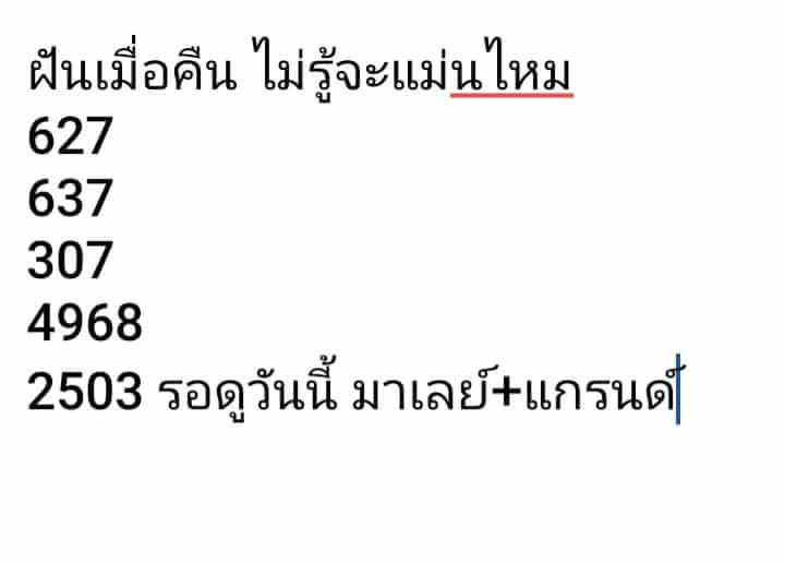 หวยมาเลย์ 29/10/65 ชุดที่ 6