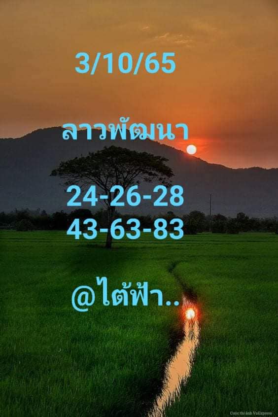 หวยลาว 3/10/65 ชุดที่ 5