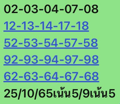 หวยหุ้น 25/10/65 ชุดที่ 2