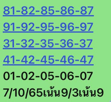 หวยหุ้น 7/10/65 ชุดที่ 2