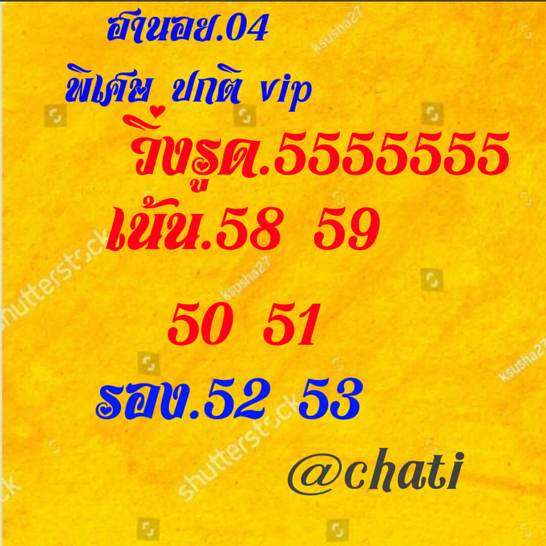 หวยฮานอย 4/10/65 ชุดที่ 10