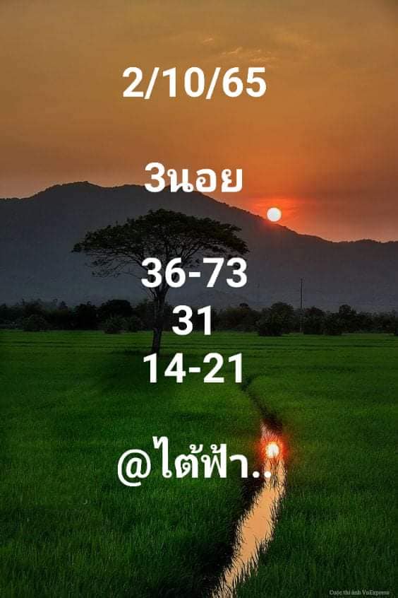 หวยฮานอย 2/10/65 ชุดที่ 7