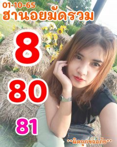 หวยฮานอย 1/10/65 ชุดที่ 5