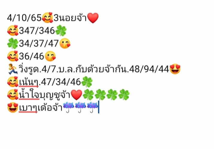 หวยฮานอย 4/10/65 ชุดที่ 9