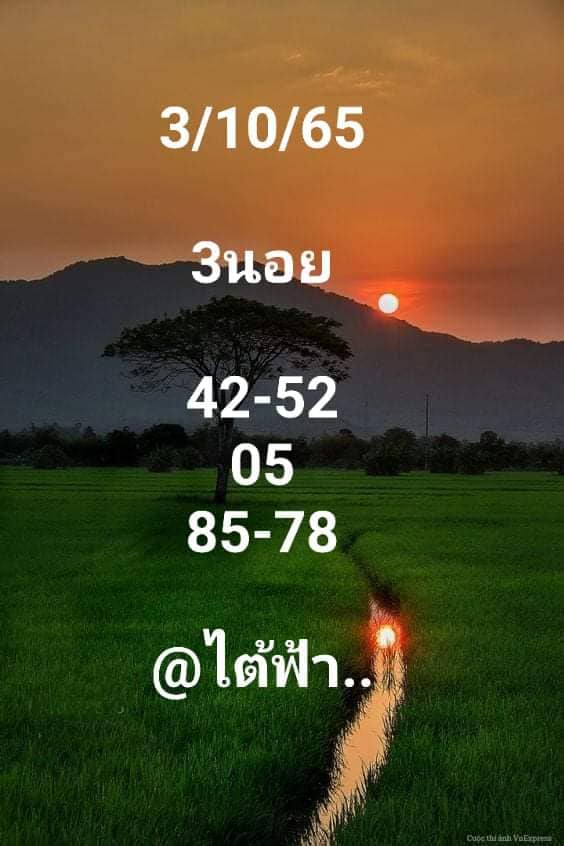 หวยฮานอย 3/10/65 ชุดที่ 3