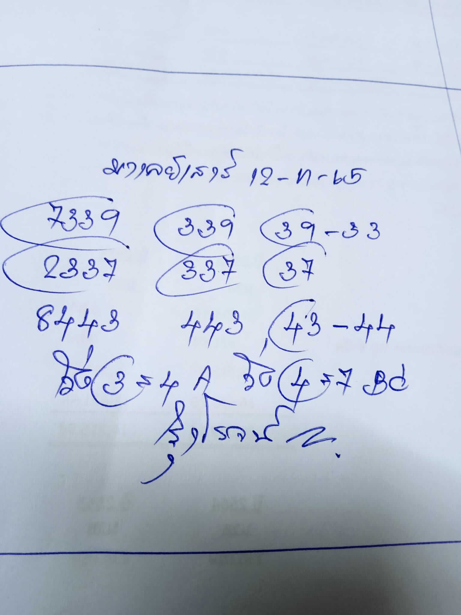 หวยมาเลย์ 12/11/65 ชุดที่ 1