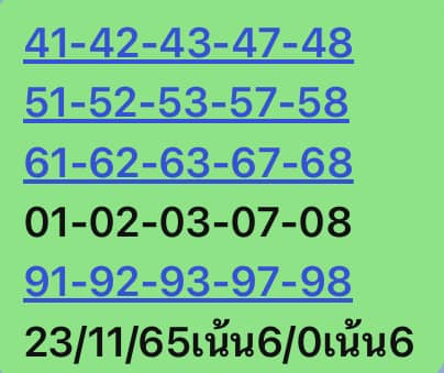 หวยหุ้น 23/11/65 ชุดที่ 1