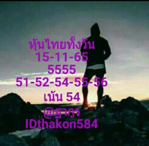 หวยหุ้น 15/11/65  ชุดที่ 6