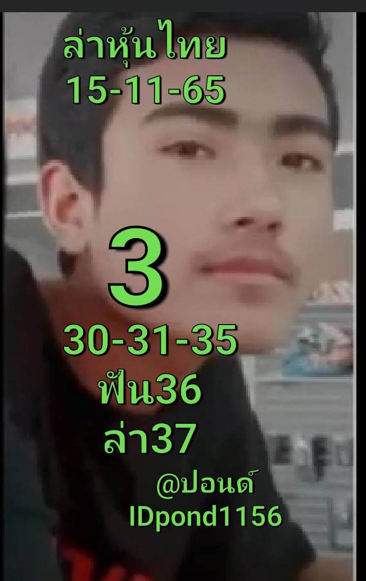 หวยหุ้น 15/11/65  ชุดที่ 7