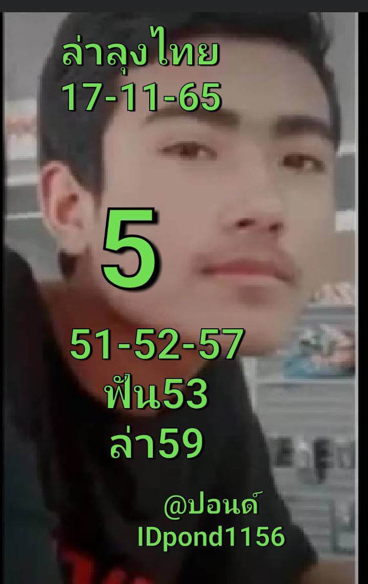 หวยหุ้น 17/11/65 ชุดที่ 8