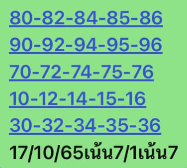 หวยหุ้น 17/11/65 ชุดที่ 6