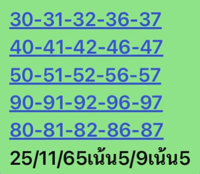 หวยหุ้น 25/11/65 ชุดที่ 7