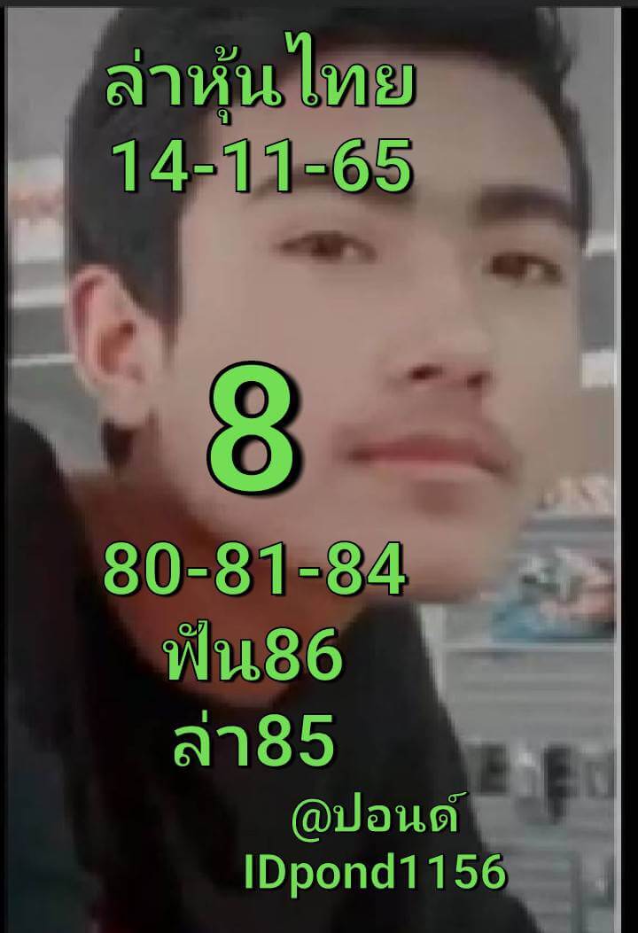 หวยหุ้น 14/11/65 ชุดที่ 4