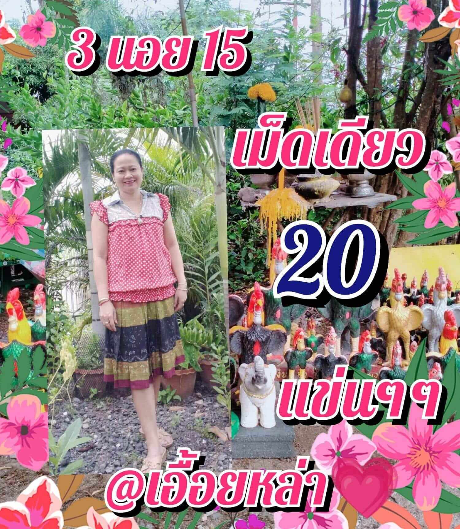 หวยฮานอย 15/11/65 ชุดที่ 2