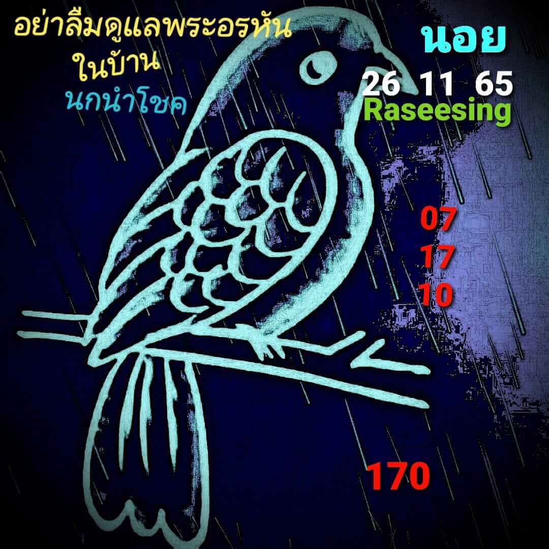 หวยฮานอย 26/11/65 ชุดที่ 8