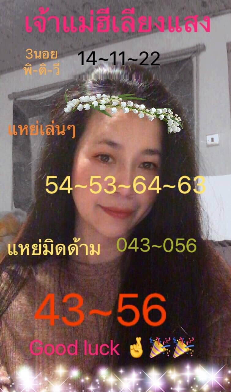 หวยฮานอย 14/11/65 ชุดที่ 6