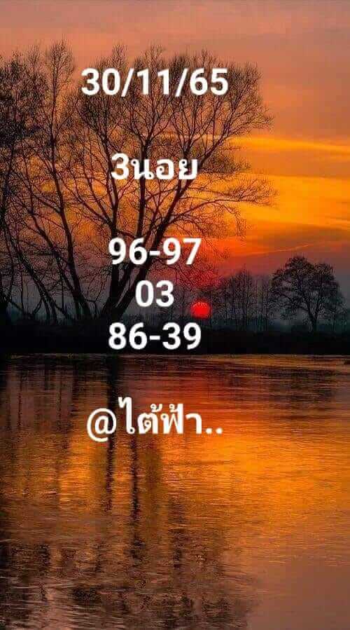 หวยฮานอย 30/11/65 ชุดที่ 8