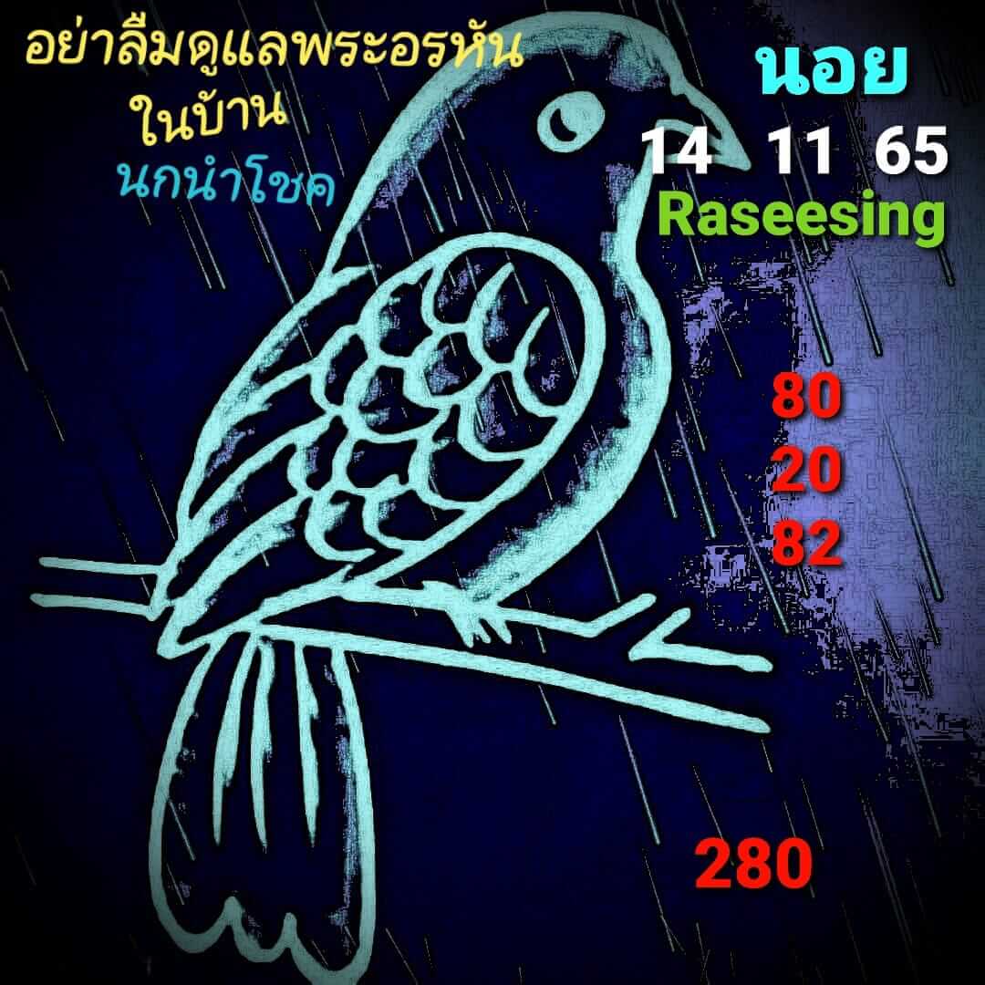 หวยฮานอย 14/11/65 ชุดที่ 4