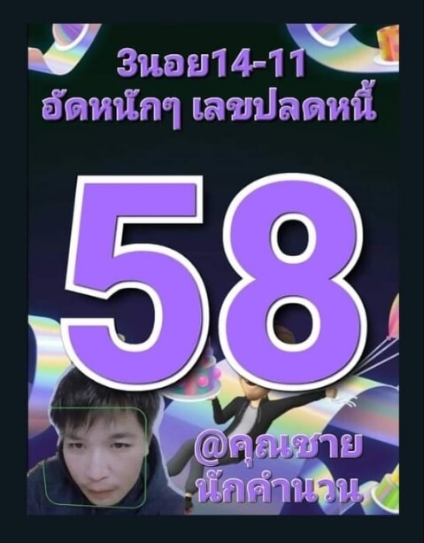 หวยฮานอย 14/11/65 ชุดที่ 5