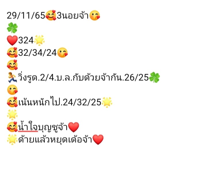 หวยฮานอย 29/11/65 ชุดที่ 7