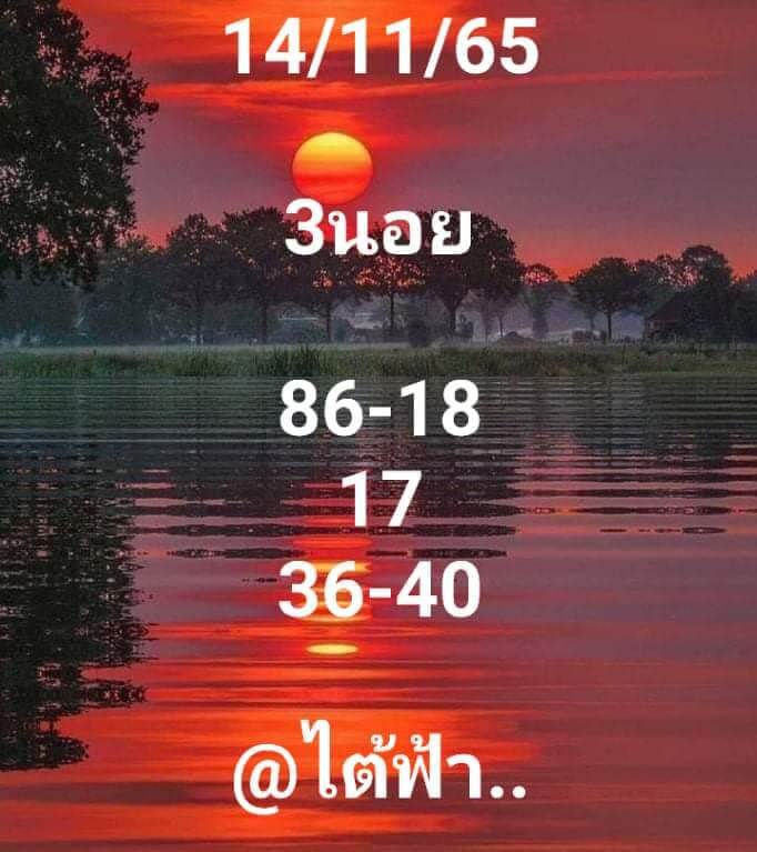 หวยฮานอย 14/11/65 ชุดที่ 2