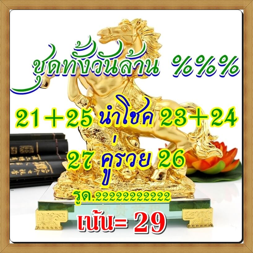 หวยหุ้น 20/12/65 ชุดที่ 7