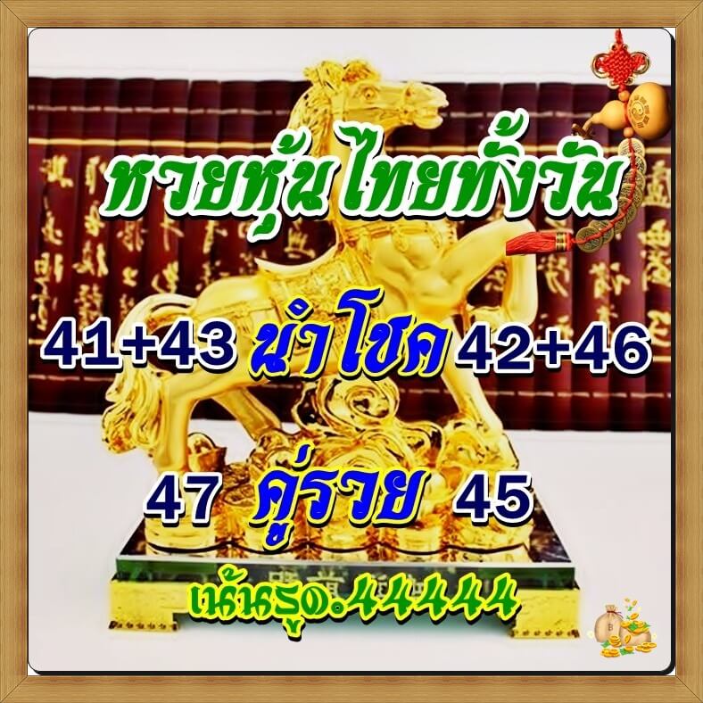 หวยหุ้น 23/12/65 ชุดที่ 3