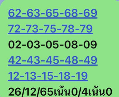 หวยหุ้น 26/12/65 ชุดที่ 2