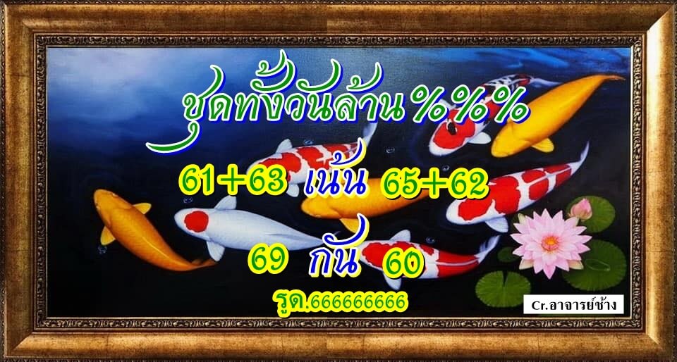 หวยหุ้น 8/12/65 ชุดที่ 6