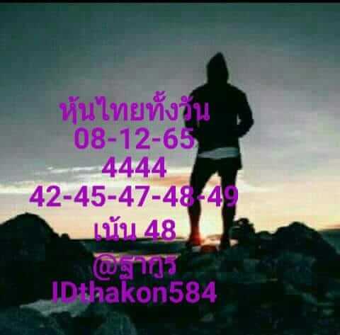 หวยหุ้น 8/12/65 ชุดที่ 5