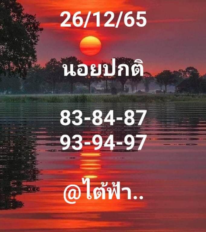 หวยฮานอย 26/12/65 ชุดที่ 10