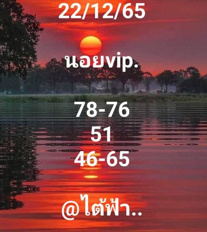 หวยฮานอย 22/12/65 ชุดที่ 3